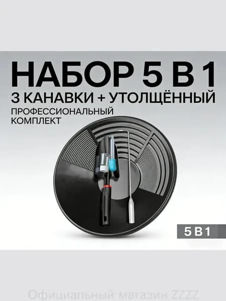 Лоток для промывки, 35 см