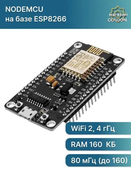 Контроллер Wi-Fi NodeMCU V3 Lolin на базе ESP8266