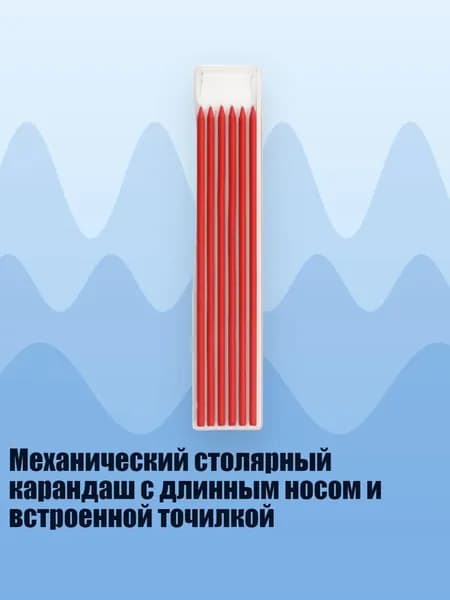 Механический столярный карандаш с длинным носом и встроенной точилкой, - Сердцевина красного цвета