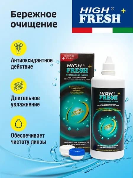 Раствор для контактных линз "HIGH FRESH+" с контейнером 360 мл. 2шт