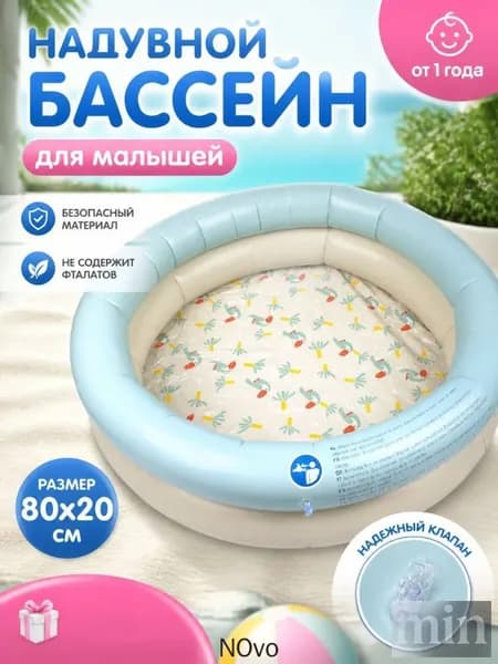 Бассейн надувной детский, Складной бассейн