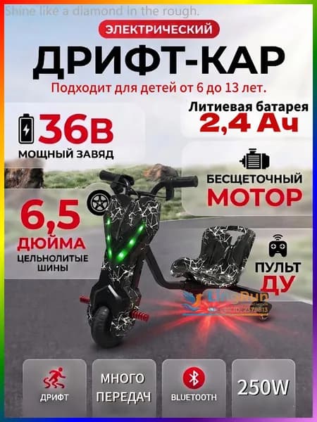 Электроскутер 3LPYC-6.5-8_4264122720-x7xy, черный матовый