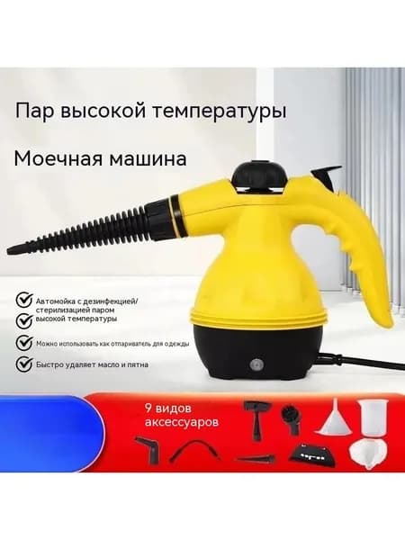 Пароочиститель HHX3773