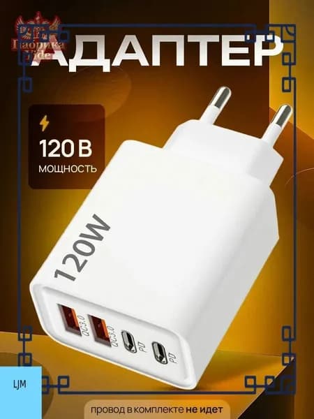 Устройство зарядное для телефона type c, адаптер питания usb