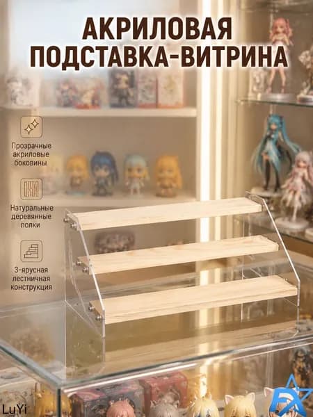 Подставка декоративная под сувенирное оружие, 1 шт.