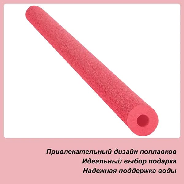 Полое плавающее приспособление для упражнений на воде ,Круг для купания