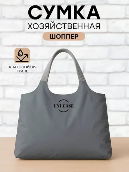 Сумка-шоппер авоська тканевая