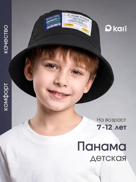 Панама детская летняя
