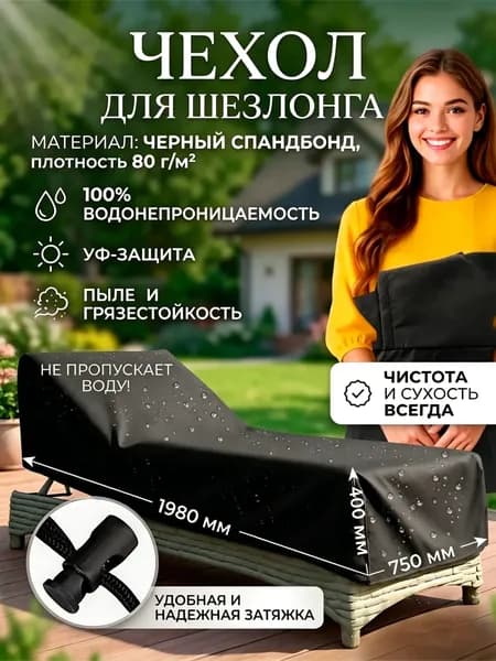 Чехол для бескаркасной мебели,черный