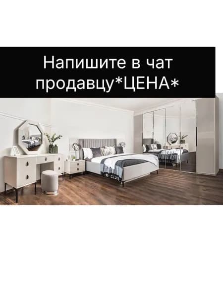 Комплект мебели для спальни