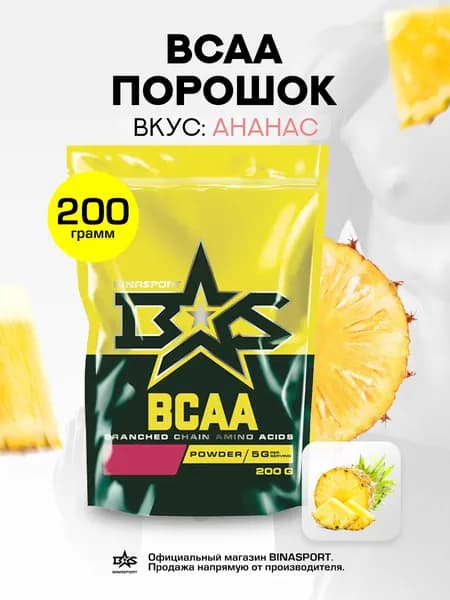 BCAA порошок со вкусом ананаса 200 г Binasport "BCAA" аминокислоты БЦАА 2:1:1