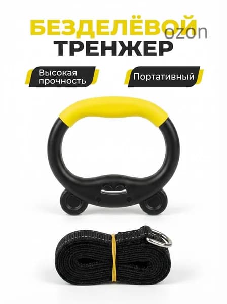 Гимнастические кольца, диаметр хвата: 150