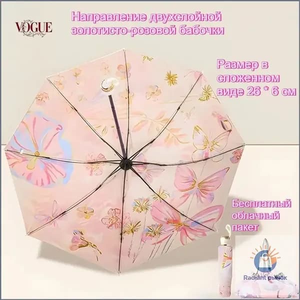 Зонт Полный автомат