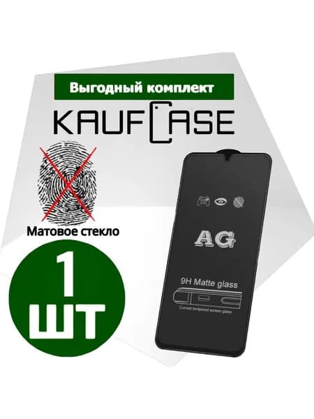 Матовая защита на Realme C11 2021 /С20 /С21 /С21Y /C25 /C25s