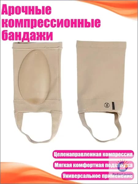 Защита для стопы