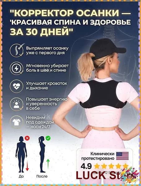 Пояс для бега