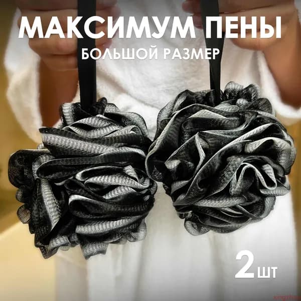 Cutee / Мочалка для тела / Набор мочалок, 2шт