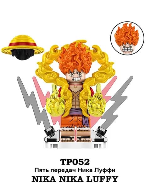 Минифигурка "One Piece / Ван Пис Ника Ника Луффи (5-й уровень)" совместим с конструкторами лего (TP052)