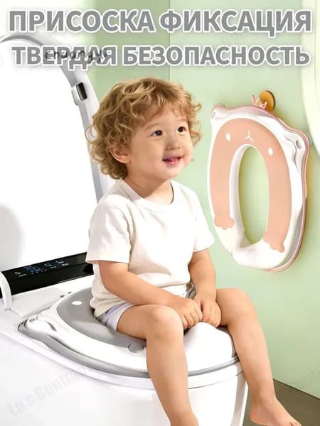 Детское сиденье для унитазаДетское сиденье для унитазаДетский горшок