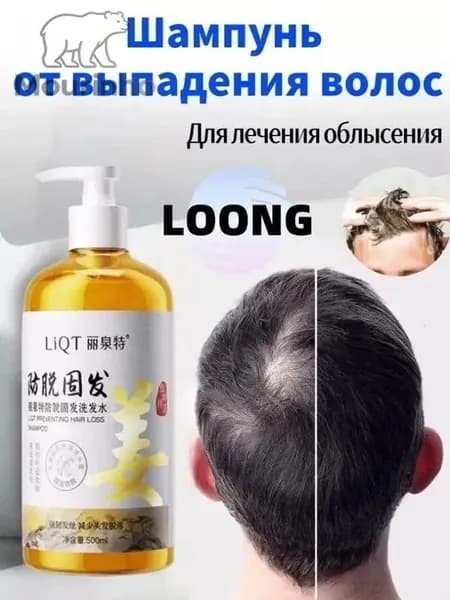 Шампунь для волос, 300 мл