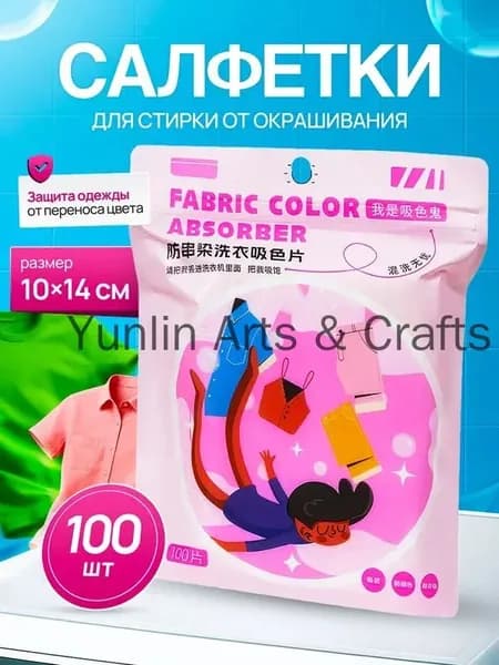 Салфетки для стирки, 100 шт Z6