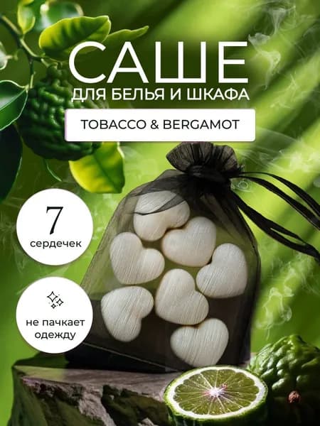 Саше ароматическое для шкафа LEVEND "Табак и бергамот" 7 шт