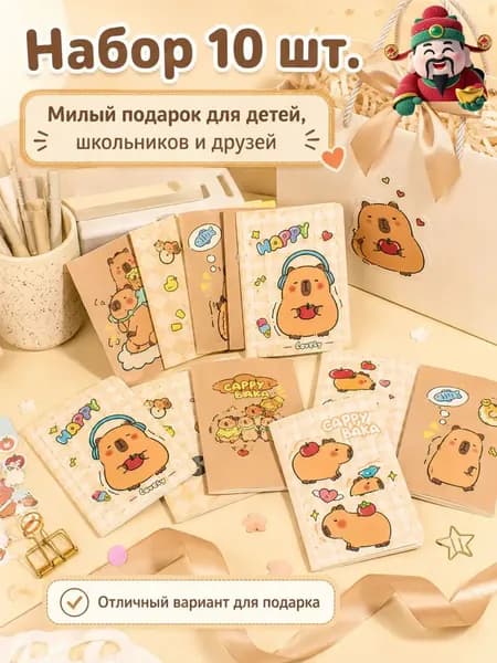 Тетрадь, 10 шт., листов: 16