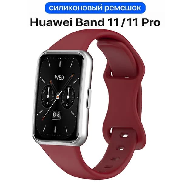 Силикон Ремешок,Для Huawei Band 11/11Pro,Спортивный,Регулируемый Ремешок.