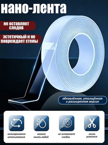 Клейкая лента канцелярская 30 мм x 1 м, 1 шт.