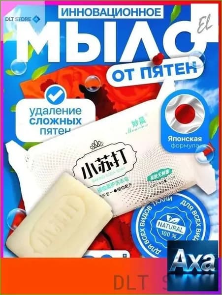 Ограниченное предложениеБестселлер для прачечных