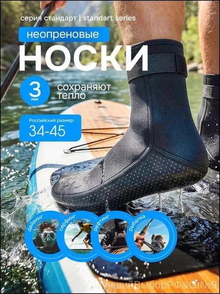 Гидроноски, размер: M