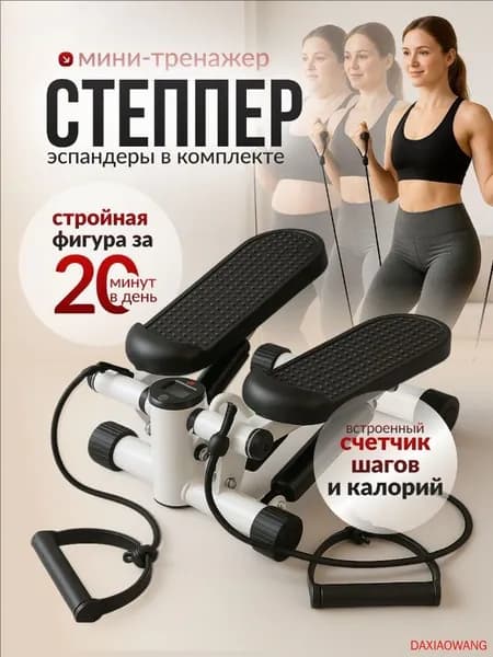 Степпер mzm-20260415101415704