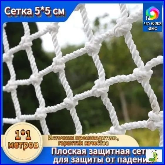 Сетка веревочная узловая ширина 1 метра заградительная защитная спортивная