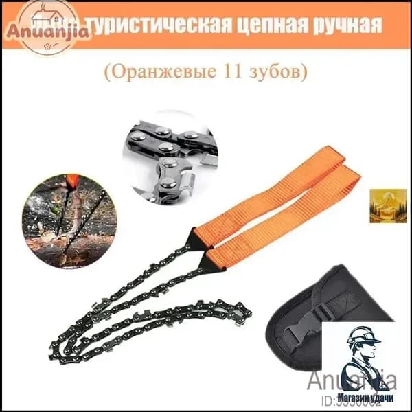 Пила туристическая, длина лезвия: 65 см