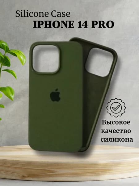 Силиконовый чехол на Айфон 14 Про с лого / Silicone Case iPhone 14 Pro, хаки