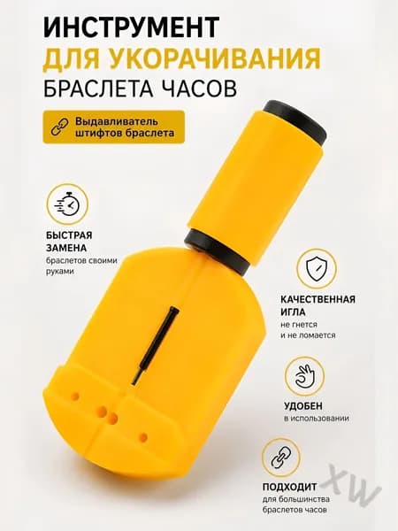 Ремешок, браслет для часов