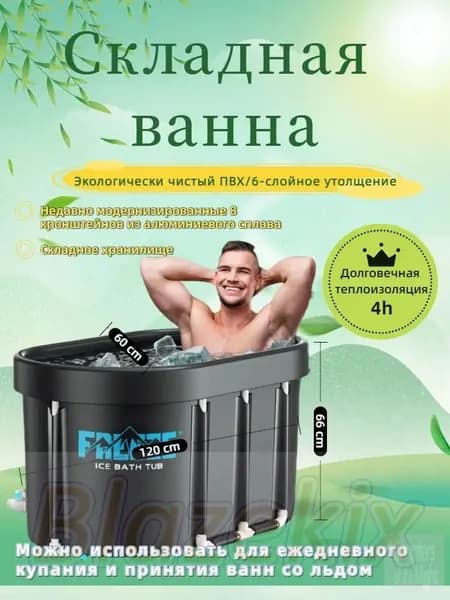 Купель 468 л, диаметр60 см.