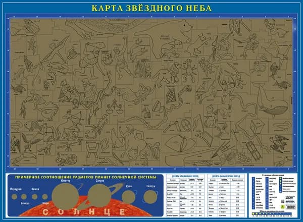 Интерьерная карта Звездное небо со стираемым слоем. 60х44 см.
