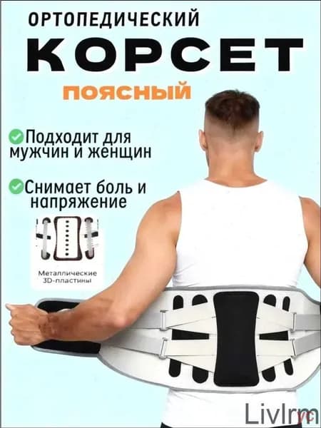 Пояс для отягощений  , 6 кг