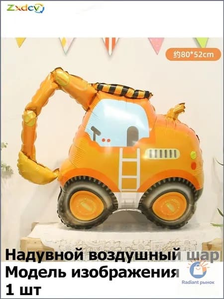 Милые воздушные шары из фольги в виде машинок: для оформления детского дня рождения, первого годика, тематической вечеринки