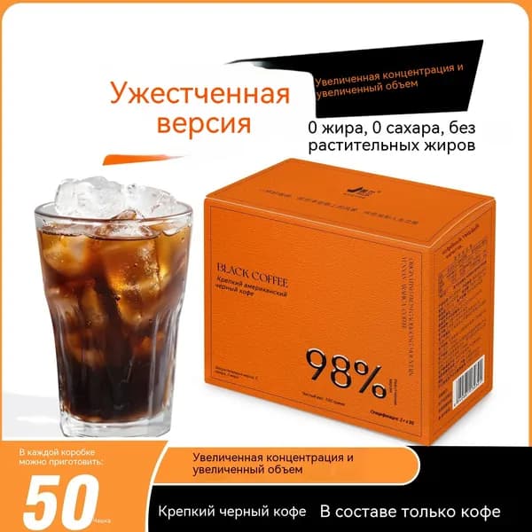 Кофе Американо крепкий классический чёрный
