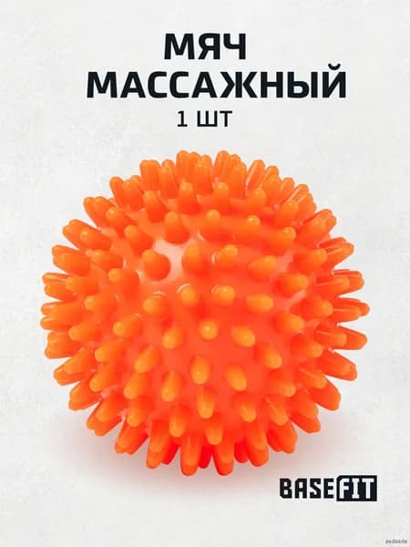Спортивный массажный мяч