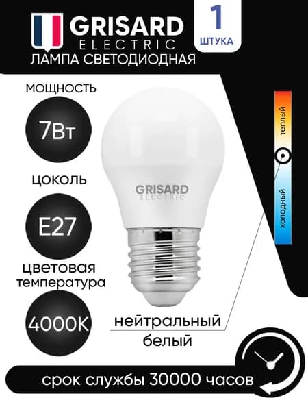 Лампочки светодиодные E27 7Вт 4000К шар A60