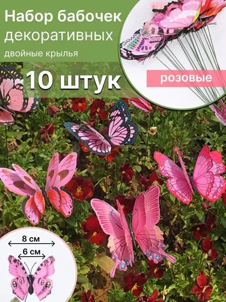 Штекер садовый