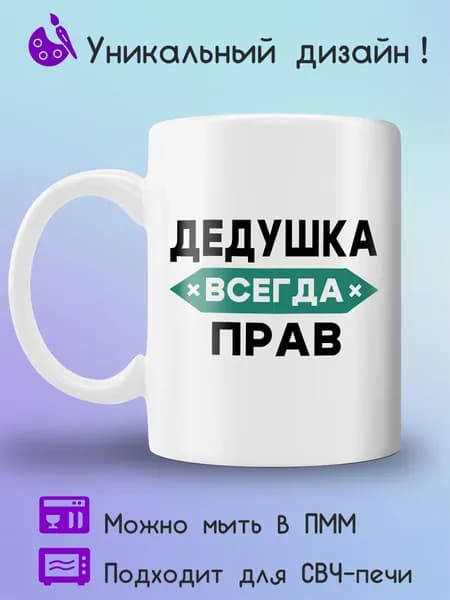 Jolly Prints Кружка, 330 мл, 1 шт