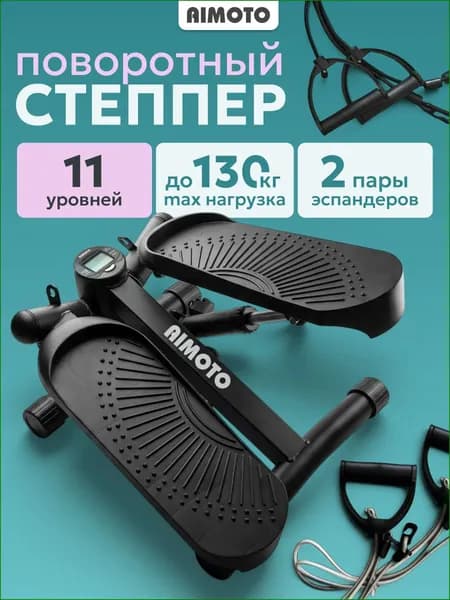 Aimoto Степпер тренажер для дома, для ног и ягодиц, с 4 эспандерами для рук мини-степпер для похудения