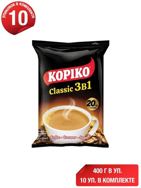 Кофейный напиток Kopiko 3 в 1 Classic 400 г 20 г х 20 шт, набор: 10 штук