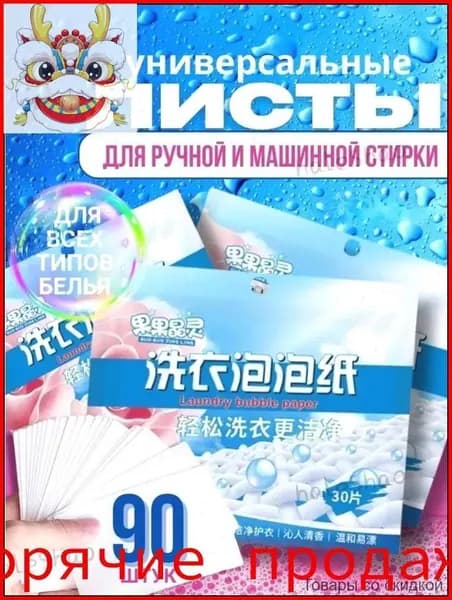 Капсулы для стирки