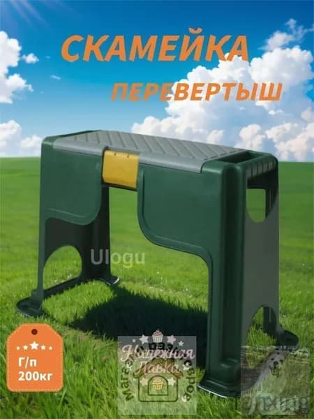 Скамейка-перевертыш 56.5х27.5х37 см
