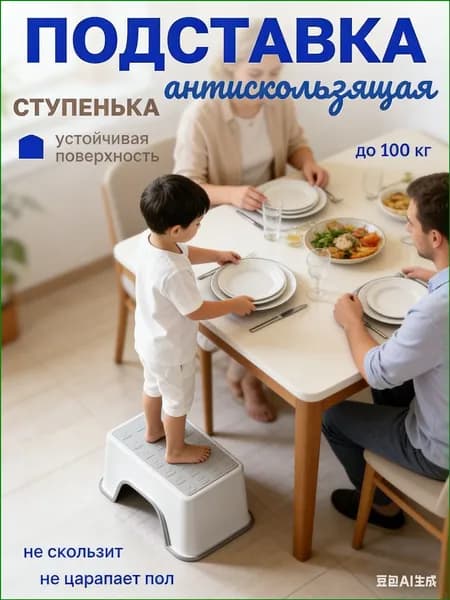 Табурет-стремянка, 1 шт.